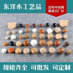 廠家直銷 天然櫸木木拉手——精選家具五金配件，提升家居質感