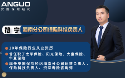 科技賦能，專業制勝 保險中介價值升級的破局之道