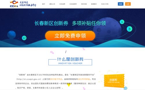 長春新區(qū)創(chuàng)新知識產(chǎn)權模式 科技中介服務為企業(yè)“硬核”發(fā)展護航